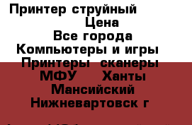 Принтер струйный, Canon pixma iP1000 › Цена ­ 1 000 - Все города Компьютеры и игры » Принтеры, сканеры, МФУ   . Ханты-Мансийский,Нижневартовск г.